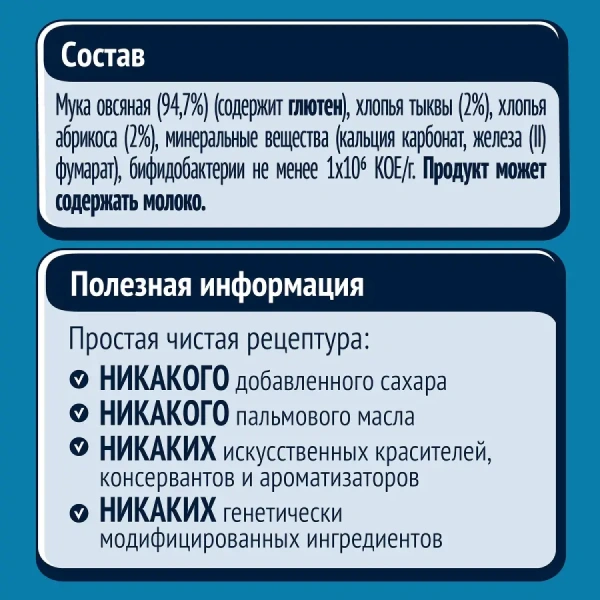 d95 Gerber Каша безмолочная Овсяная Тыква Абрикос, 180г, с 4месяцев
